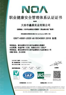 职业健康管理体系