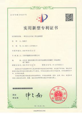 证书13710137 001