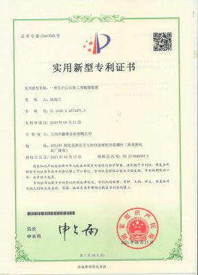 专利01 001
