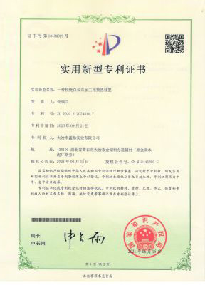 专利02 001