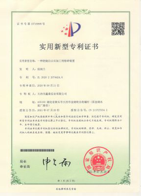 专利13719998 001