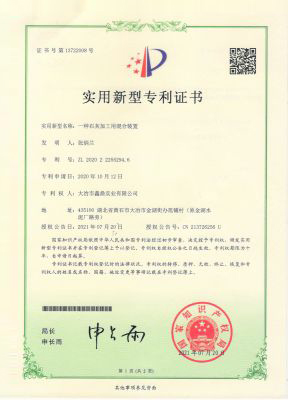 专利13722008 001