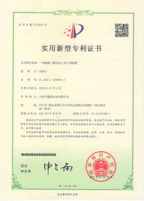专利13722010 001