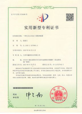 专利13729288 001