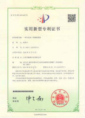 专利14091429 001