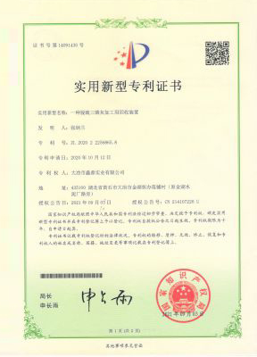 专利14091430 001