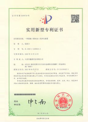 专利14100719 001
