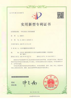 专利14101998 001