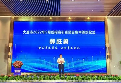 签约！总投资14.6亿！